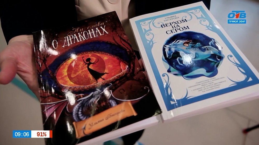 О произведениях Ульяны Бисеровой в рубрике «Книжка на ладошке»