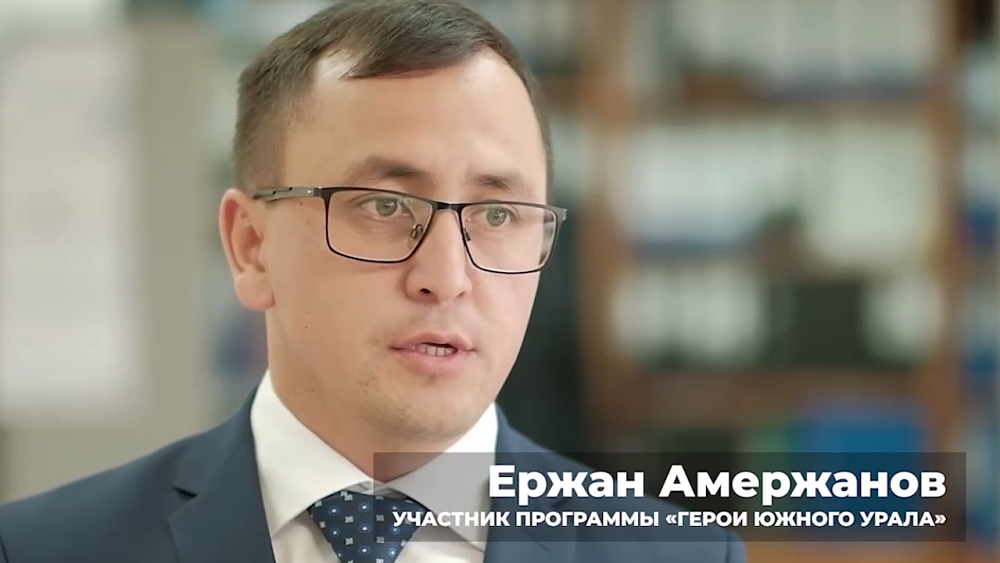 Участник программы «Герои Южного Урала» устроился на работу в Минэкономразвития