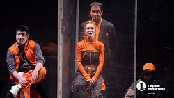 Темы подросткового буллинга и войны вынесли на челябинскую сцену актеры из Омска