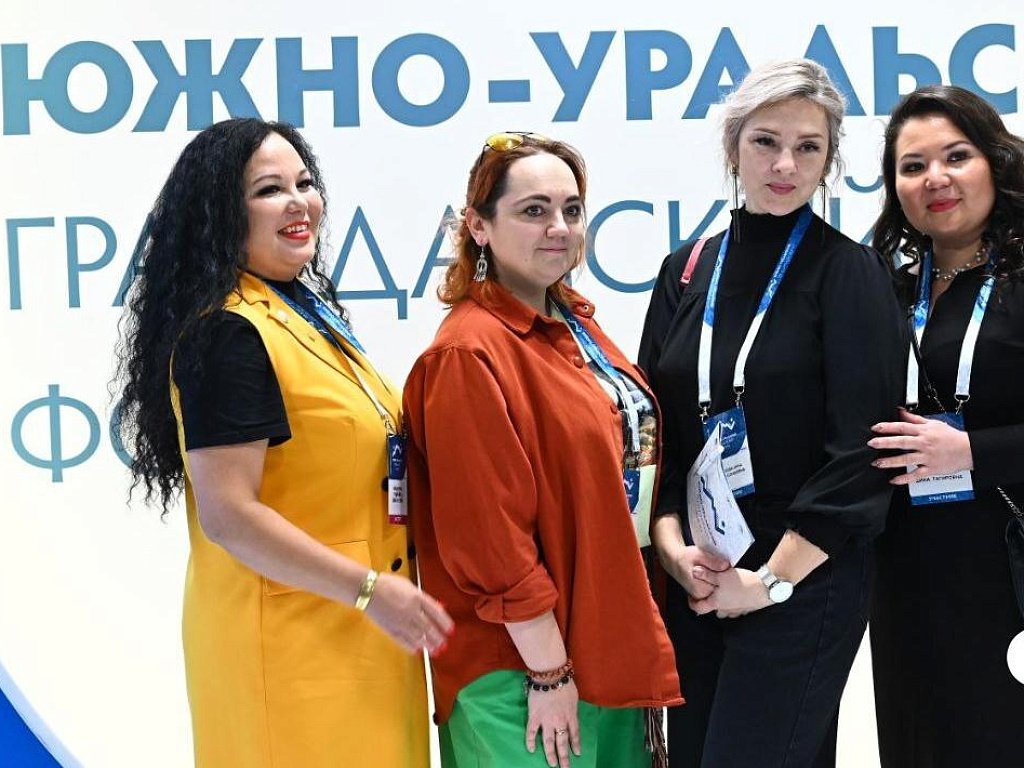 В Челябинске начал работу VIII Южно-Уральский гражданский форум