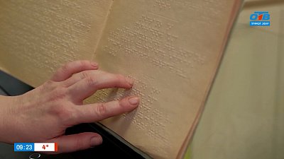 Нотный стан на кончиках пальцев в сюжете «Музыка по Брайлю»