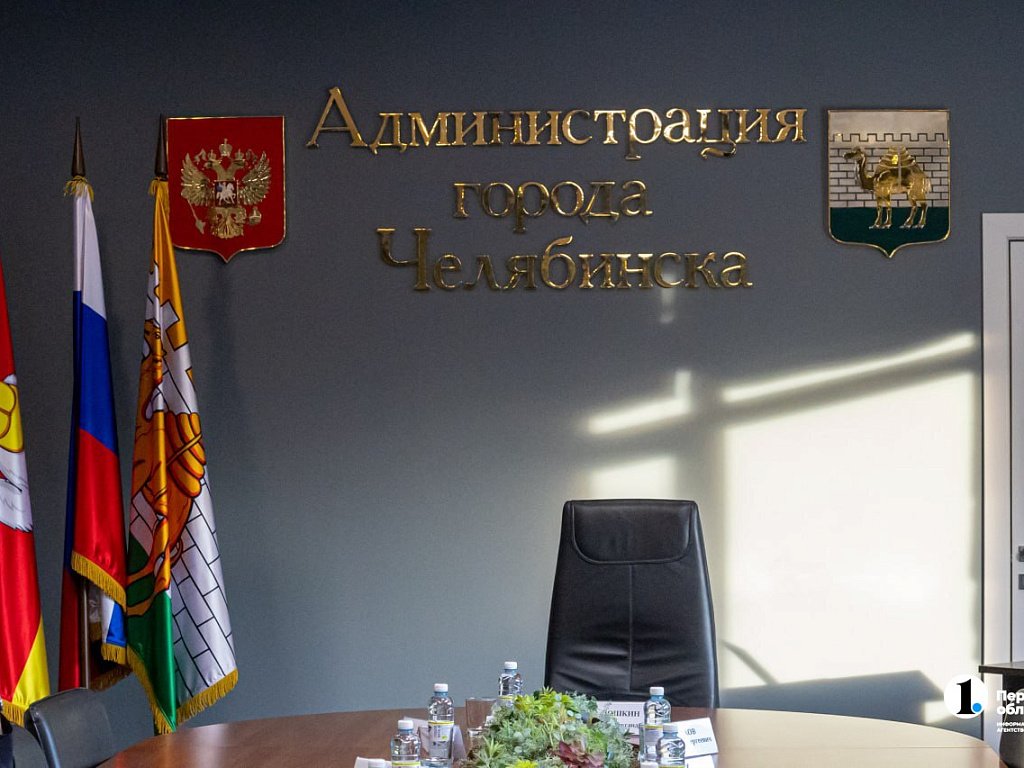 Бюджет Челябинска на 2026 год будет социально ориентированным