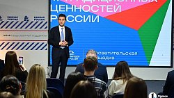 В Челябинске обсудили 17 традиционных ценностей России