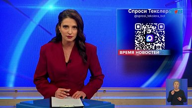 Время новостей от 26.11.2025