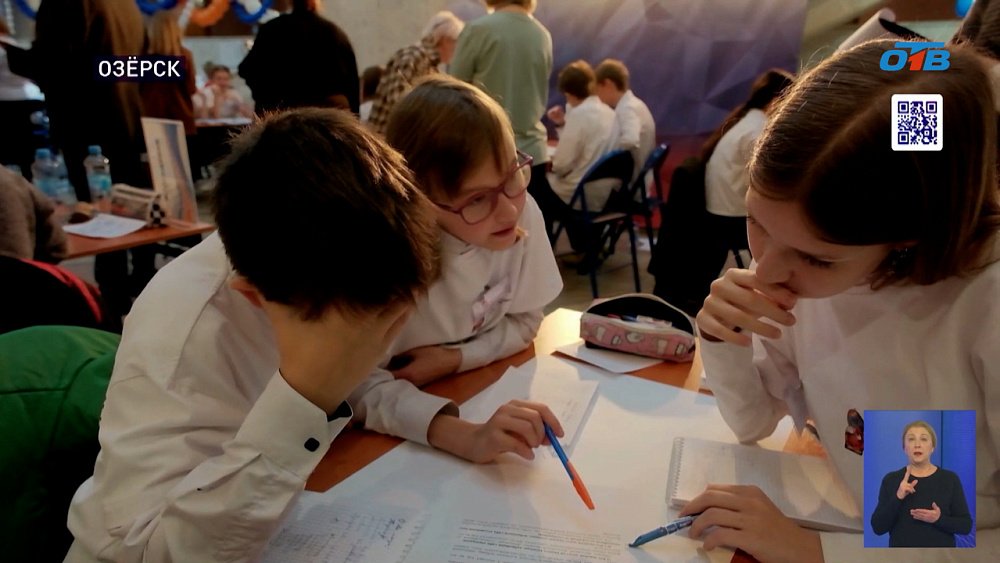 В Озёрске прошла федеральная олимпиада школьников