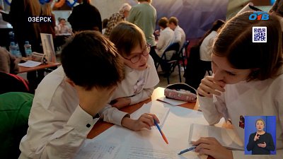 В Озёрске прошла федеральная олимпиада школьников