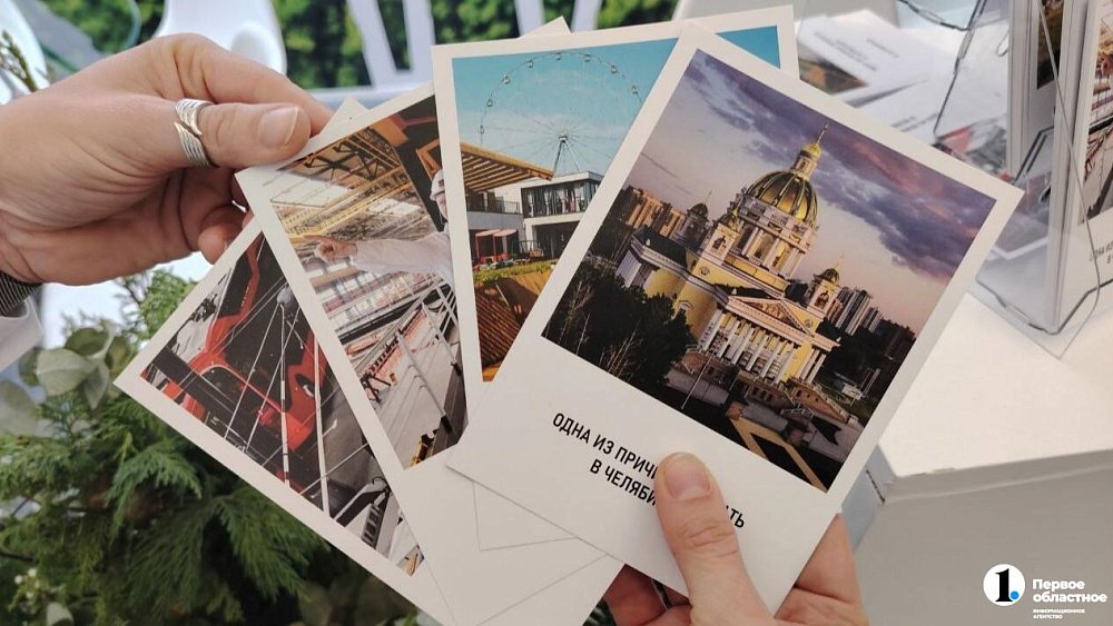 На форуме «Города России 2025» представили интерактивный гид по Челябинску