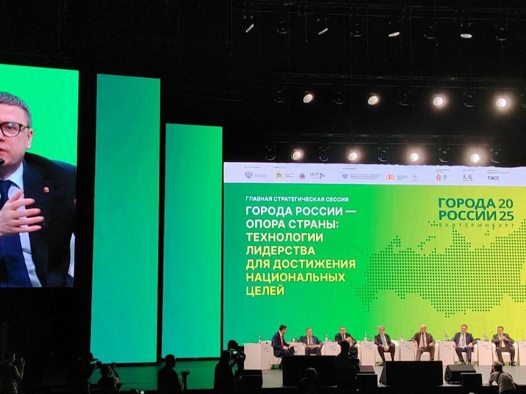 Алексей Текслер представил мегаполис будущего на форуме «Города России»