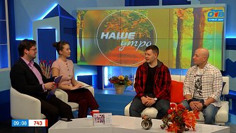 «Дикий Урал 2.0»: нас никому не сбить с пути! — Гости в студии