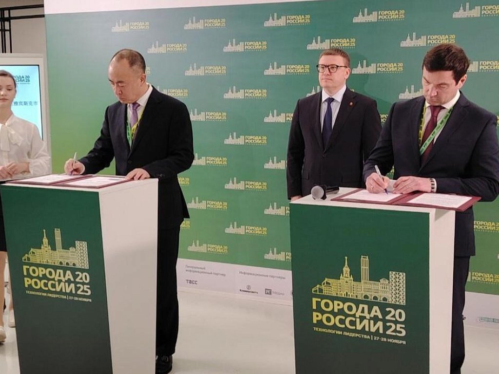 Челябинск и Далянь стали городами-побратимами