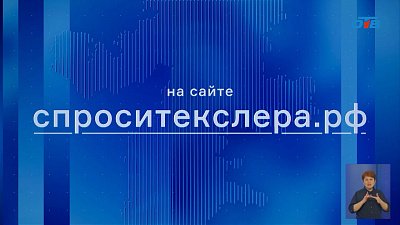 Второго декабря пройдет прямая линия с губернатором Челябинской области