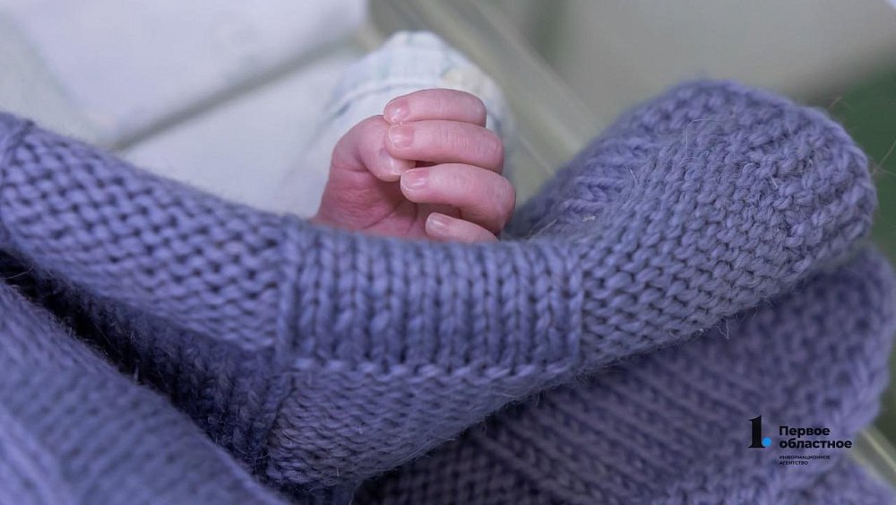 Более 19 тысяч южноуральских семей получили единовременную выплату при рождении ребенка в 2025 году