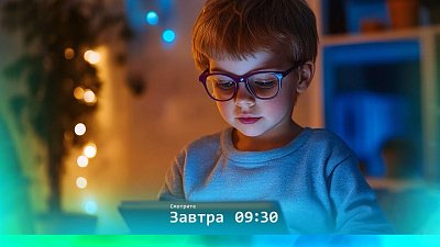 Как сохранить зрение ребенка в эпоху цифровых устройств?