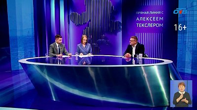 Открытый разговор Алексея Текслера и южноуральцев пройдет второго декабря