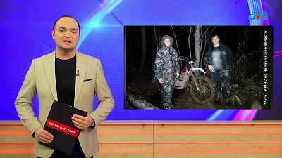 В Челябинской области двое подростков застряли на бездорожье