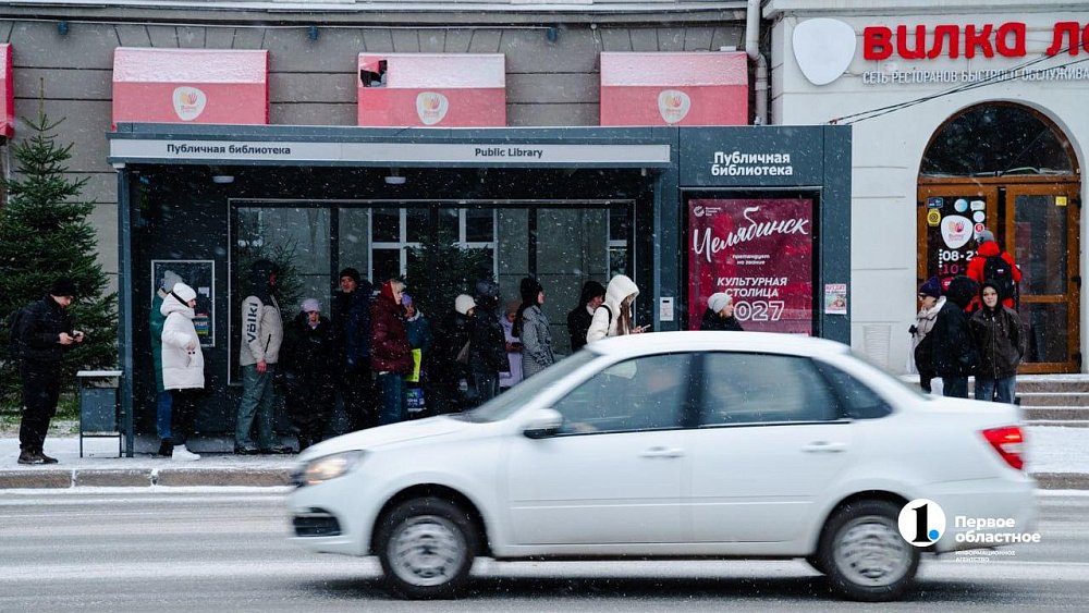 Как изменится жизнь южноуральцев в декабре‑2025