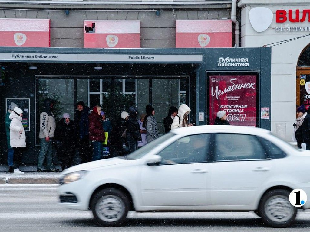 Как изменится жизнь южноуральцев в декабре‑2025