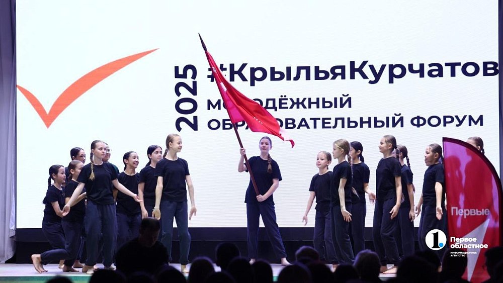 В Челябинске стартовал юбилейный форум «#КрыльяКурчатов»
