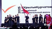 В Челябинске стартовал юбилейный форум «#КрыльяКурчатов»