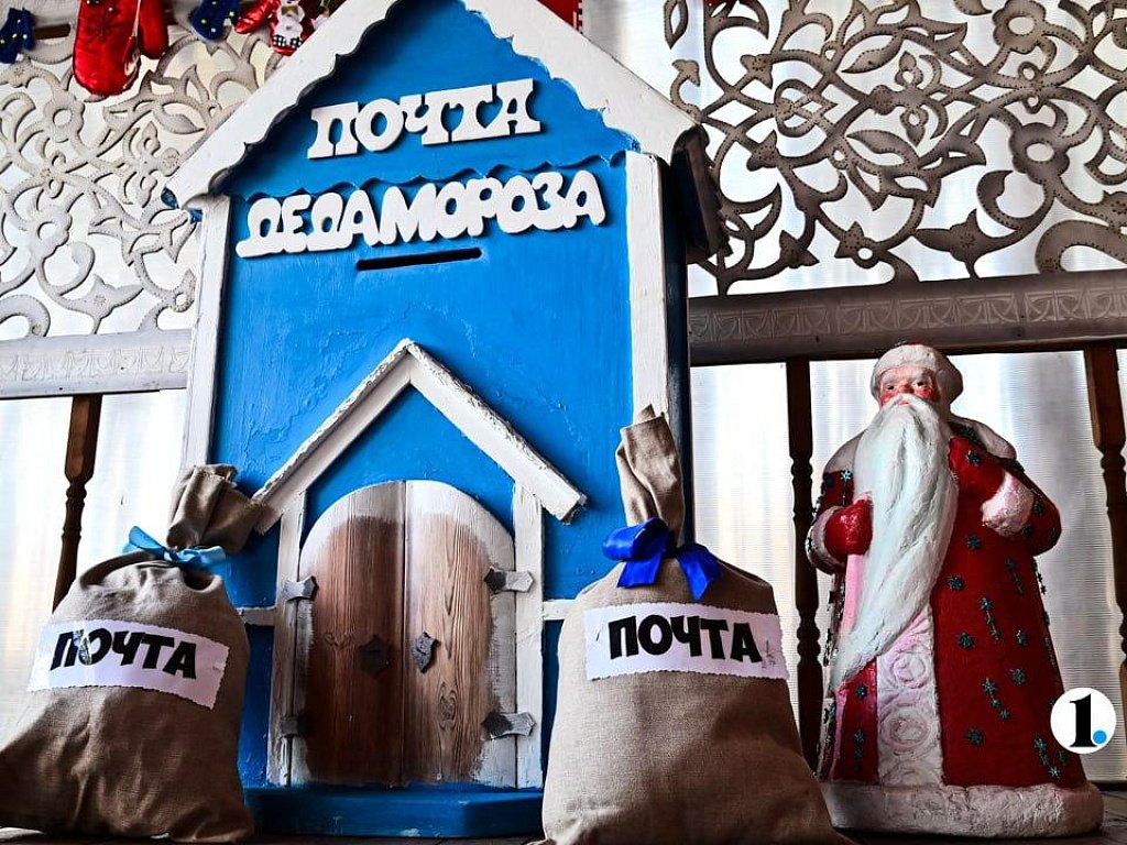 Почта Деда Мороза заработала с 1 декабря в Челябинской области