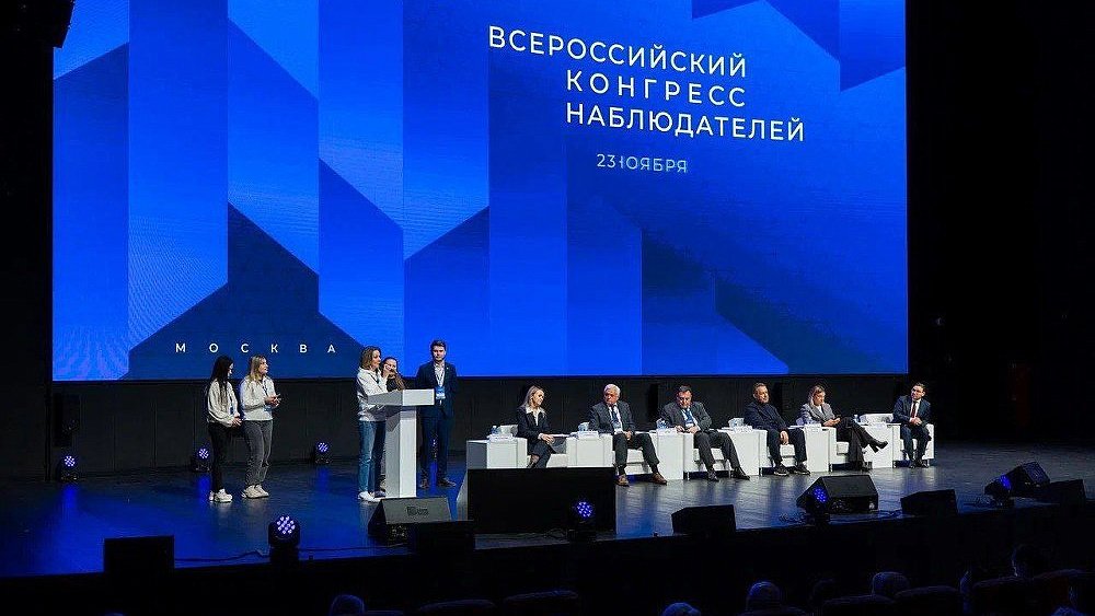 Жители Челябинской области поучаствовали во Всероссийском конгрессе наблюдателей