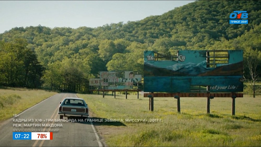 «Три билборда» Мартина МакДоны в рубрике «История киношедевра»