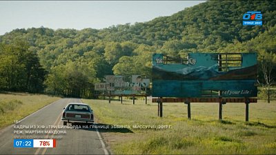 «Три билборда» Мартина МакДоны в рубрике «История киношедевра»