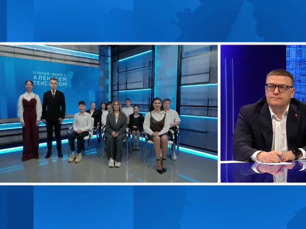 До прямой линии губернатора Алексея Текслера осталось несколько часов