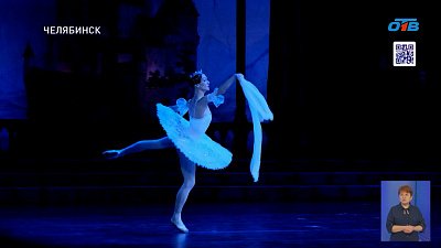 Мамы и жены защитников Родины посмотрели «Раймонду» в Челябинском театре оперы и балета