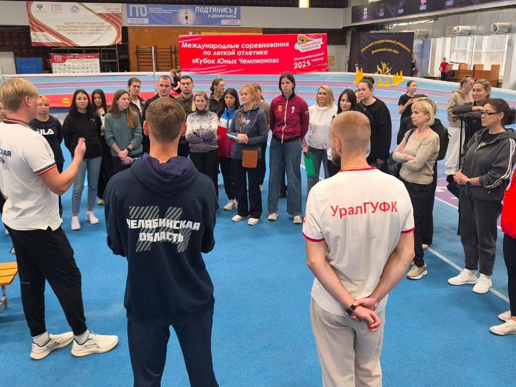 Судьи ГТО в Челябинской области прошли курсы повышения квалификации