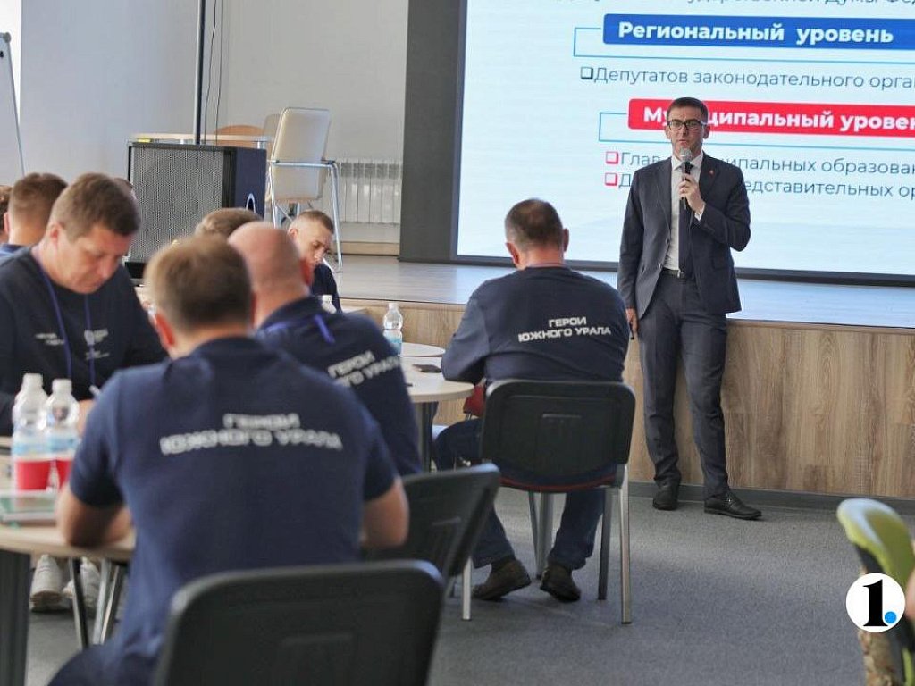 Ветераны СВО смогут стать лидерами Челябинской области