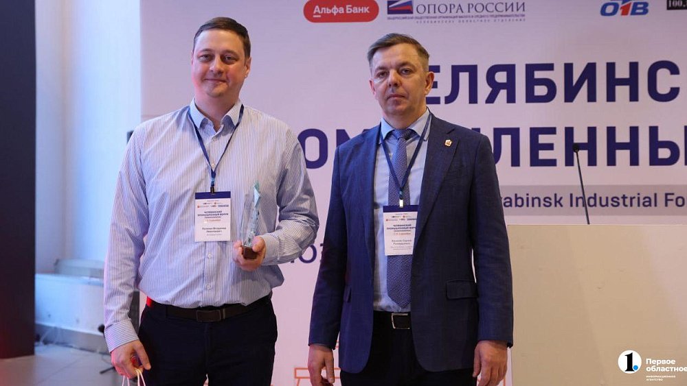 Лидеры в производительности труда Челябинской области получили награды за успехи