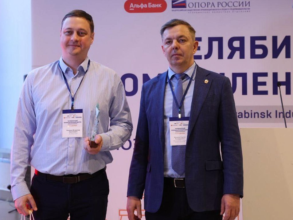 Лидеры в производительности труда Челябинской области получили награды за успехи