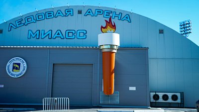 В Миассе при поддержке бизнеса планируют построить новую ледовую арену