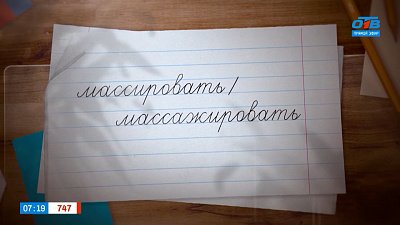 Будем не то массировать, не то массажировать в рубрике «Простые правила»