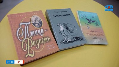 О творчестве Марка Гроссмана в рубрике «Книжка на ладошке»