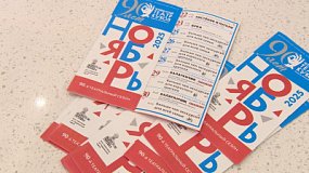 В Челябинском театре кукол состоится необычная премьера