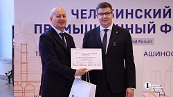 Промышленники из 13 регионов России, Беларуси и Казахстана приехали на форум в Челябинск