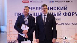 Промышленники из 13 регионов России, Беларуси и Казахстана приехали на форум в Челябинск