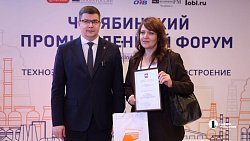 Промышленники из 13 регионов России, Беларуси и Казахстана приехали на форум в Челябинск