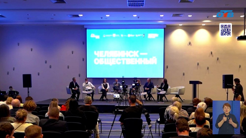 В южноуральской столице во второй раз прошел общественный форум «Челябинск-2025»