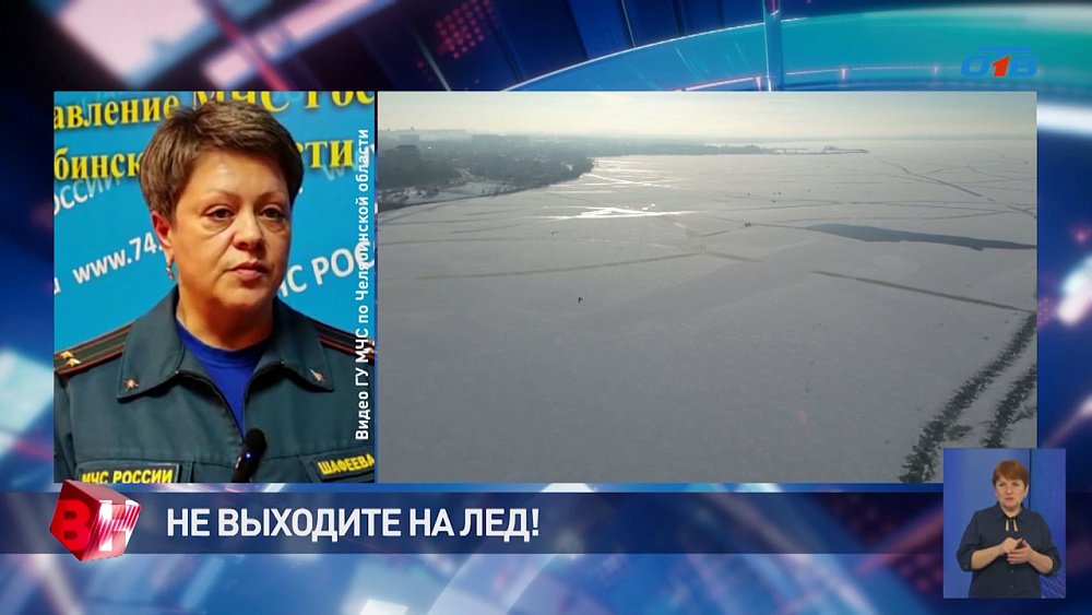 Первый лед: предостережения от МЧС