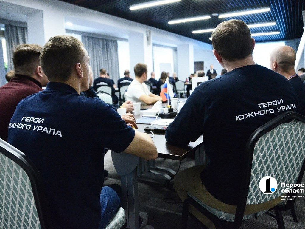 Участники программы «Герои Южного Урала» изучают бюджетную политику