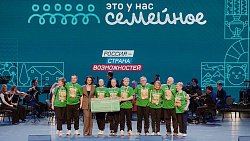 Дюжина семей из Челябинской области вышла в финал Всероссийского конкурса «Это у нас семейное»