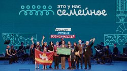 Дюжина семей из Челябинской области вышла в финал Всероссийского конкурса «Это у нас семейное»