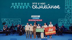 Дюжина семей из Челябинской области вышла в финал Всероссийского конкурса «Это у нас семейное»