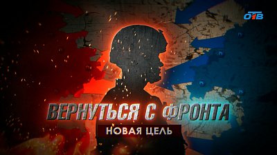 Кто помогает защитникам Родины найти себя в мирной жизни