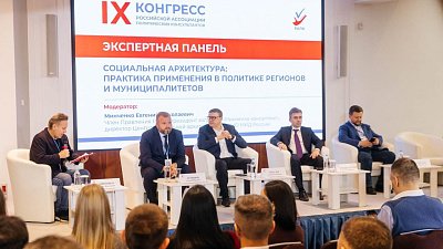 Алексей Текслер представил успешные соцпроекты на федеральной экспертной панели