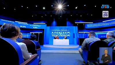 Губернатор Челябинской области ответил на вопросы южноуральцев