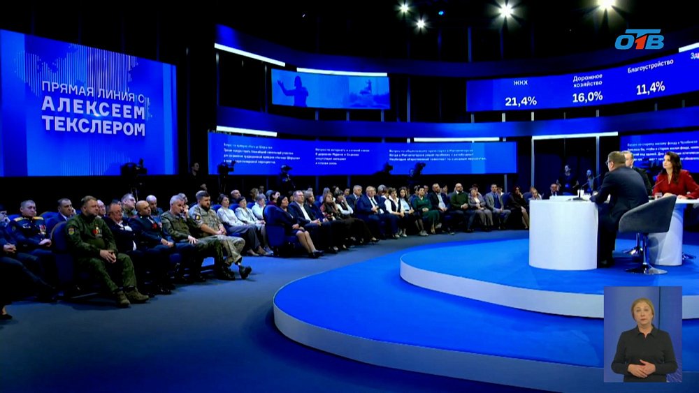 Политологи высказали мнение о новом формате прямой линии с губернатором Челябинской области